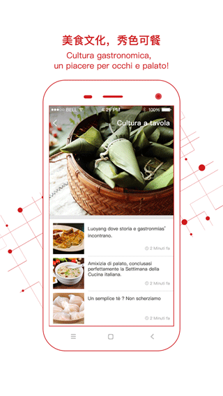 中意app截图5
