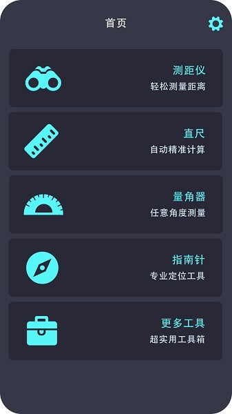 身高测量仪器软件