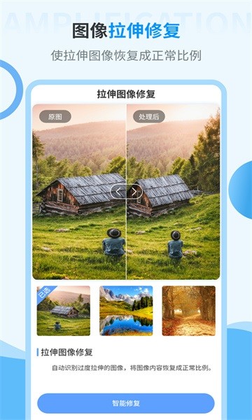 旧照片修复大师app截图5