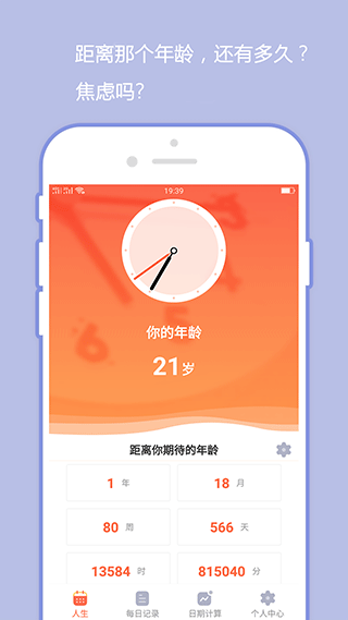 忘忧草日记app(原橙子日记)截图2