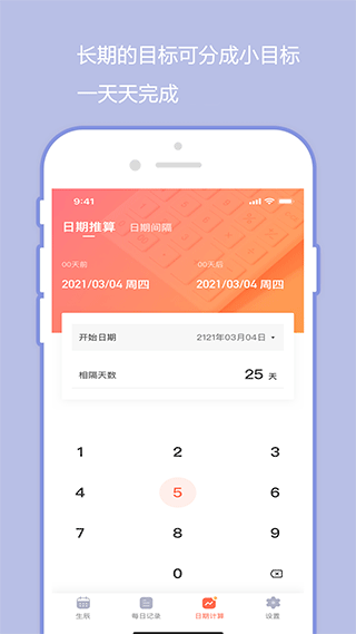 忘忧草日记app(原橙子日记)截图4