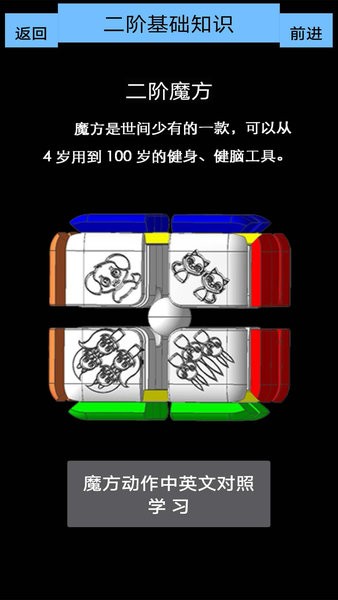 魔方乐园官方版截图1