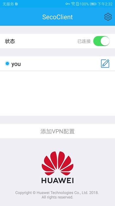 华为SecoClient安卓客户端截图1