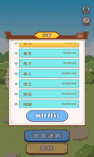 宝宝学成语app