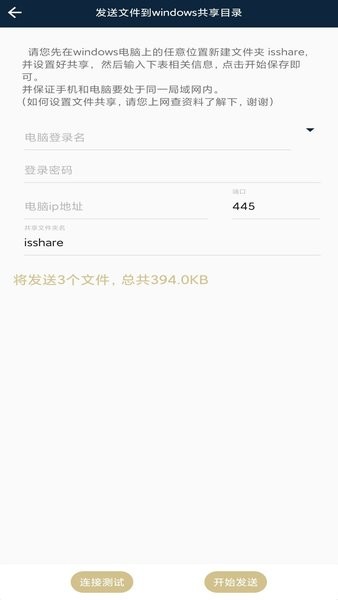 oe工具箱手机版截图1