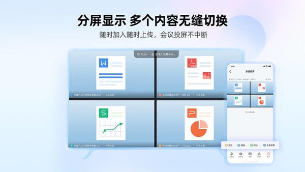 乐播投屏企业版下载