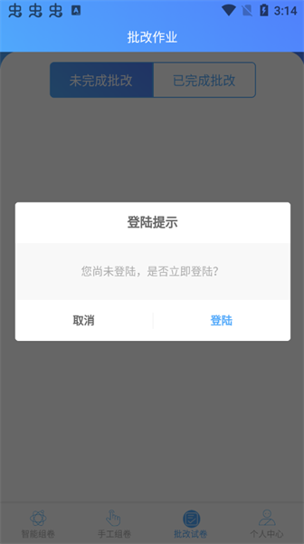 优题100软件截图2