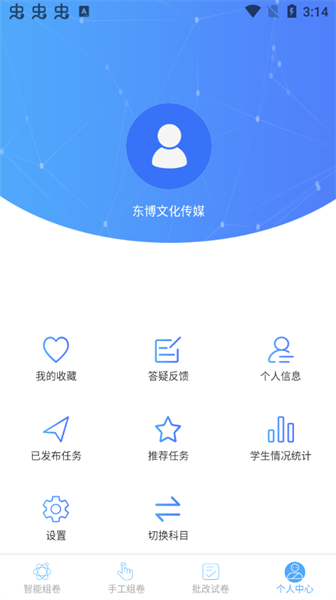 优题100软件截图3