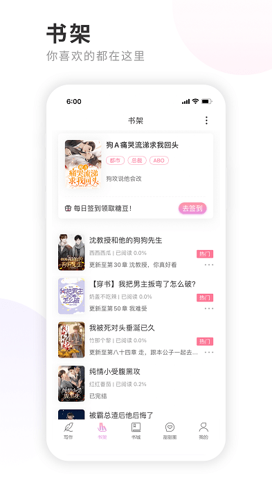 一起写小说码字工具