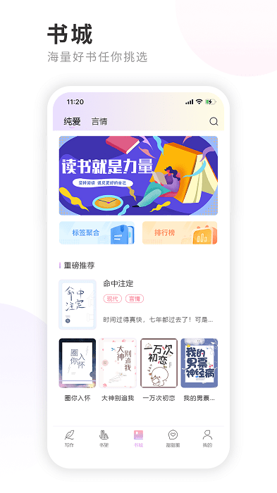 一起写小说软件截图1