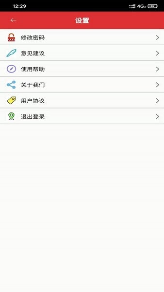 南宁局众学网最新版本截图2