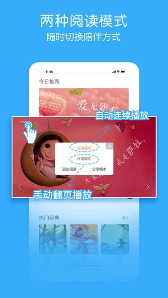 面包绘本故事手机版