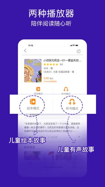 面包绘本故事手机版截图2