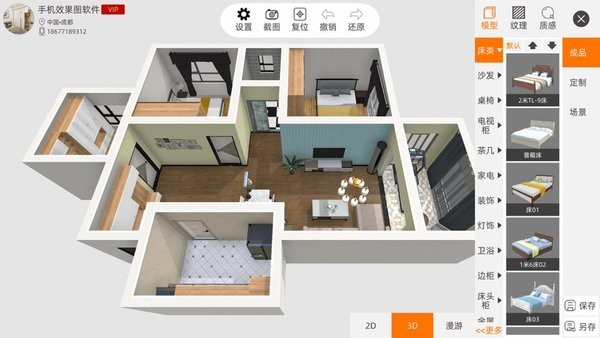 仟艺家官方app截图2