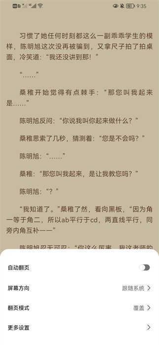 一知阅读app截图3