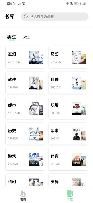 一知阅读app截图4