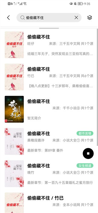 一知阅读app截图5