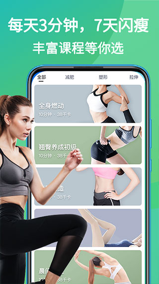 嗨瘦app截图1