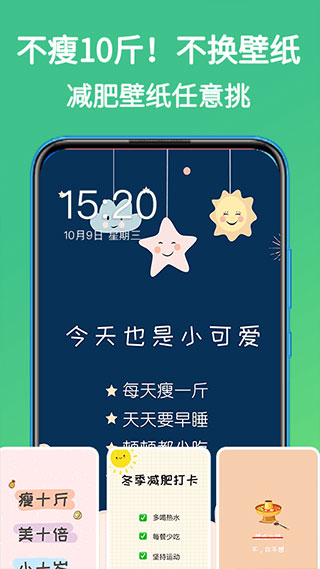 嗨瘦app截图3