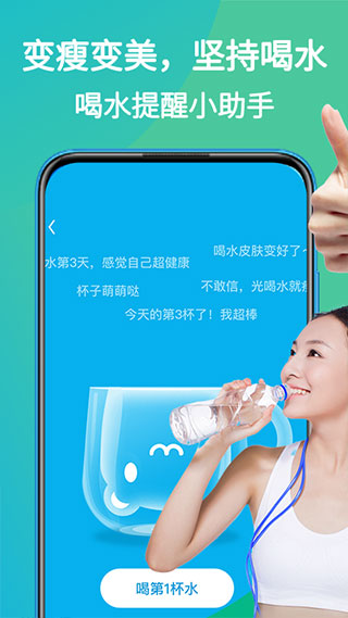 嗨瘦app截图4