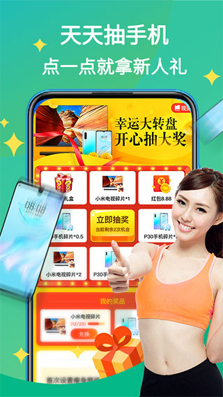 嗨瘦app截图5