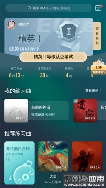 弦外app下载