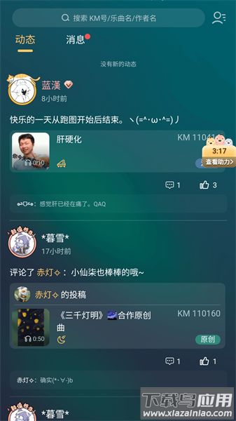 弦外music截图1