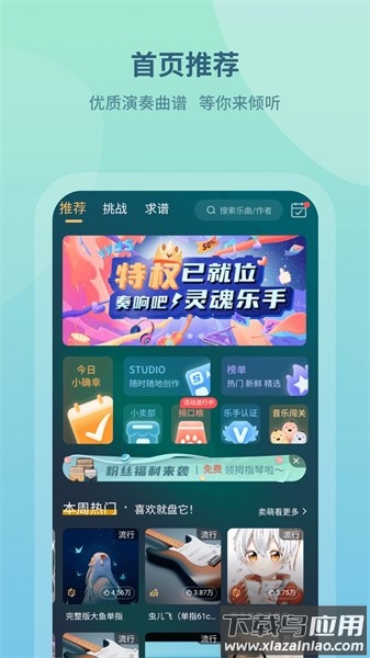 弦外music截图2