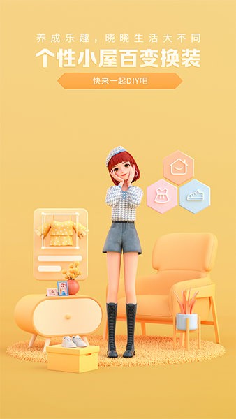 百度度晓晓(智能虚拟助手)截图2