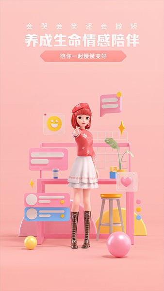 百度度晓晓(智能虚拟助手)截图4