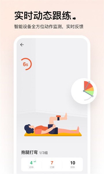 唯医动康最新版截图3