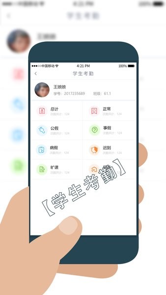学工在线系统