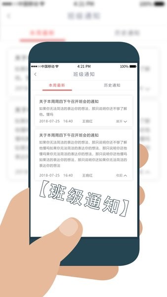 学工在线app截图1