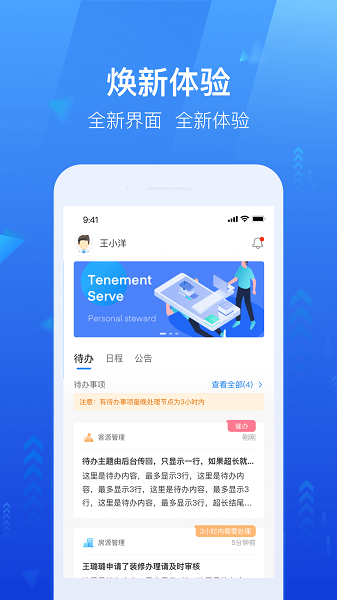 龙湖小行家app官方