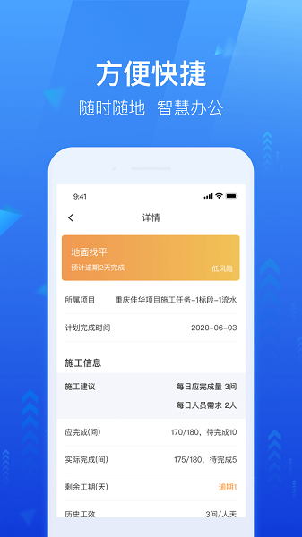 龙湖小行家新版本截图1
