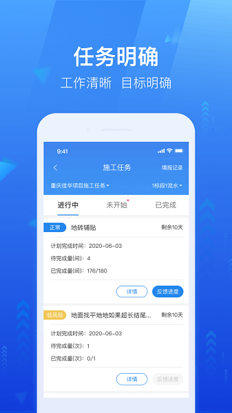 龙湖小行家新版本截图2
