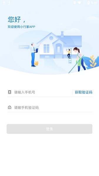 龙湖小行家新版本截图4