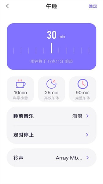 任务闹钟提醒软件截图2
