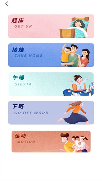 任务闹钟提醒软件截图4
