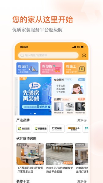 超级腕app