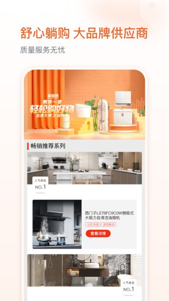 超级腕整家MALL截图1