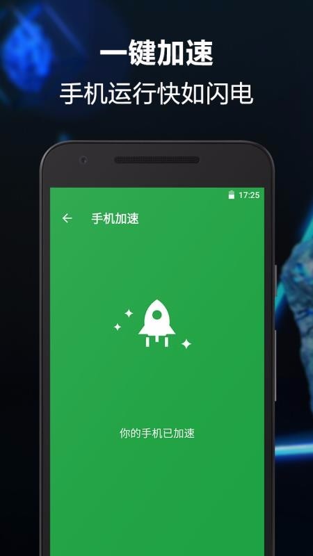 手机app一键卸载大师截图1