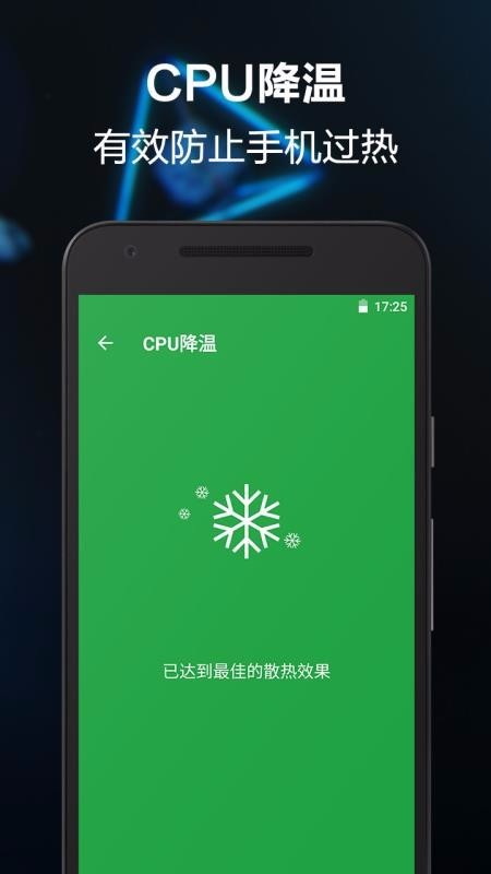 手机app一键卸载大师截图2