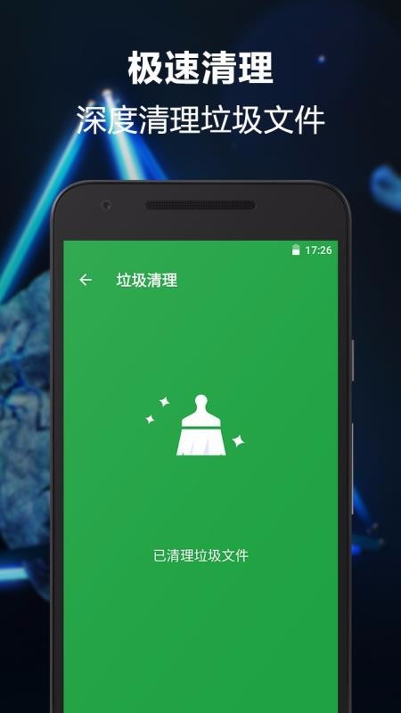 手机app一键卸载大师截图3