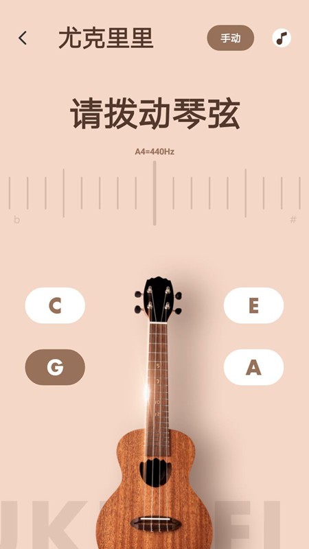调音器专业版软件截图2