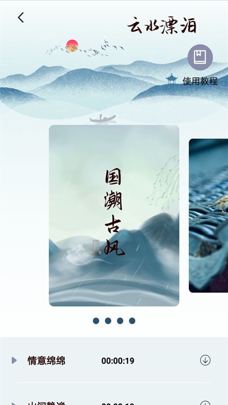 调音器专业版软件截图3