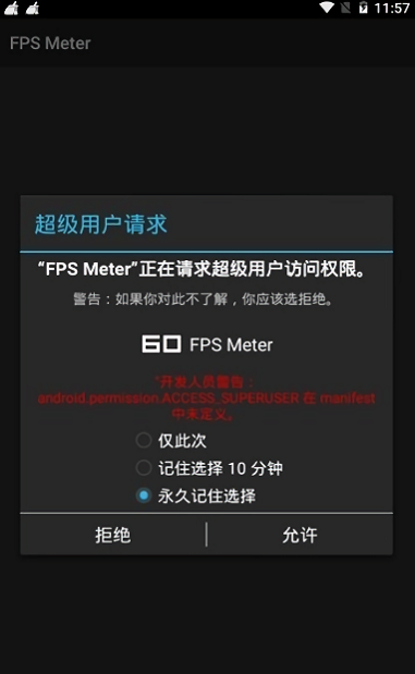 fps meter免root版(fps检测仪)截图1