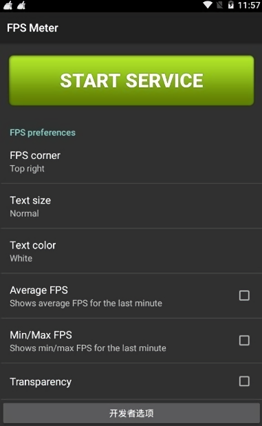fps meter免root版(fps检测仪)截图2