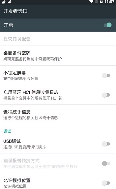 fps meter免root版(fps检测仪)截图3