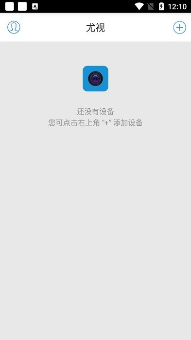 尤视监控安卓官方版(YSee)截图1